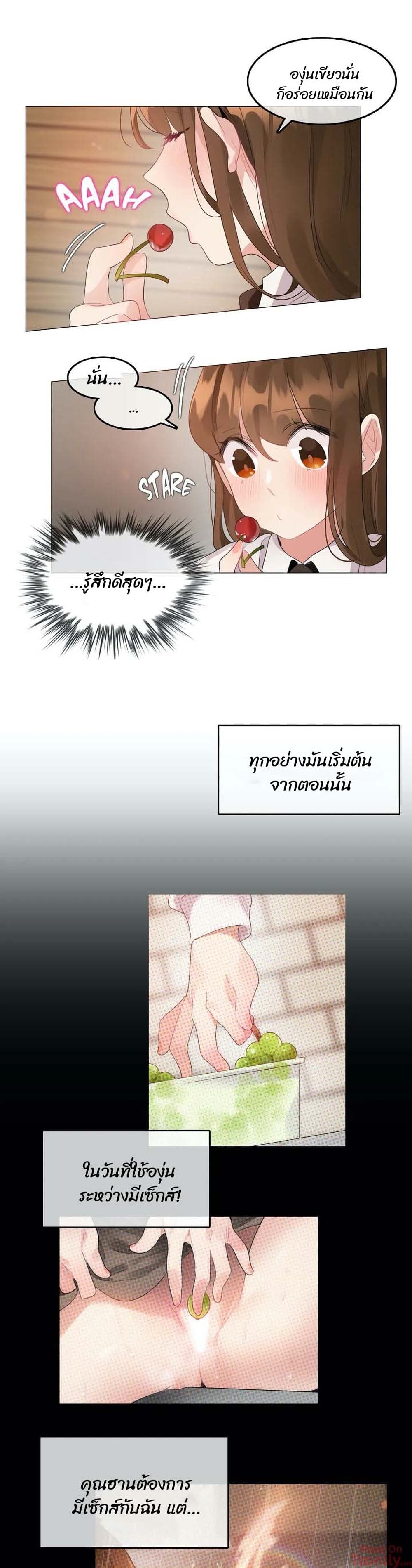 A Pervert’s Daily Life บันทึกประจำวันของยัยโรคจิต – A Pervert’s Daily Life บันทึกประจำวันของยัยโรคจิต – ตอนที่ 87 หน้า 7