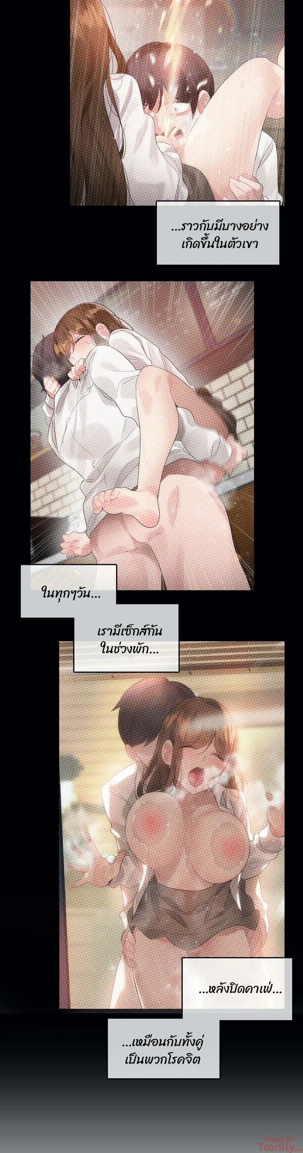 A Pervert’s Daily Life บันทึกประจำวันของยัยโรคจิต – A Pervert’s Daily Life บันทึกประจำวันของยัยโรคจิต – ตอนที่ 87 หน้า 8