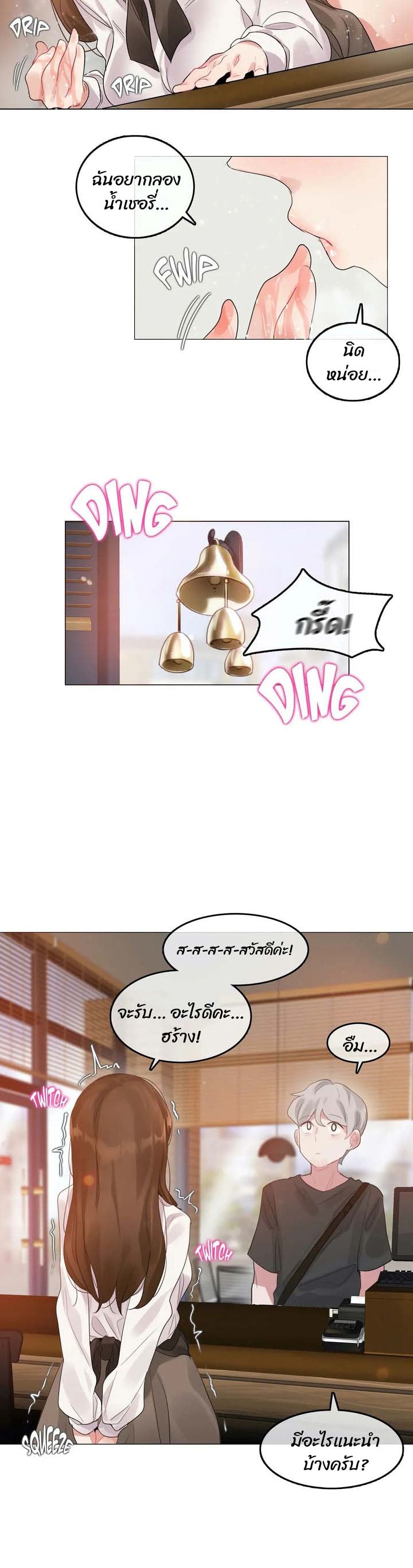 A Pervert’s Daily Life บันทึกประจำวันของยัยโรคจิต – A Pervert’s Daily Life บันทึกประจำวันของยัยโรคจิต – ตอนที่ 87 หน้า 12