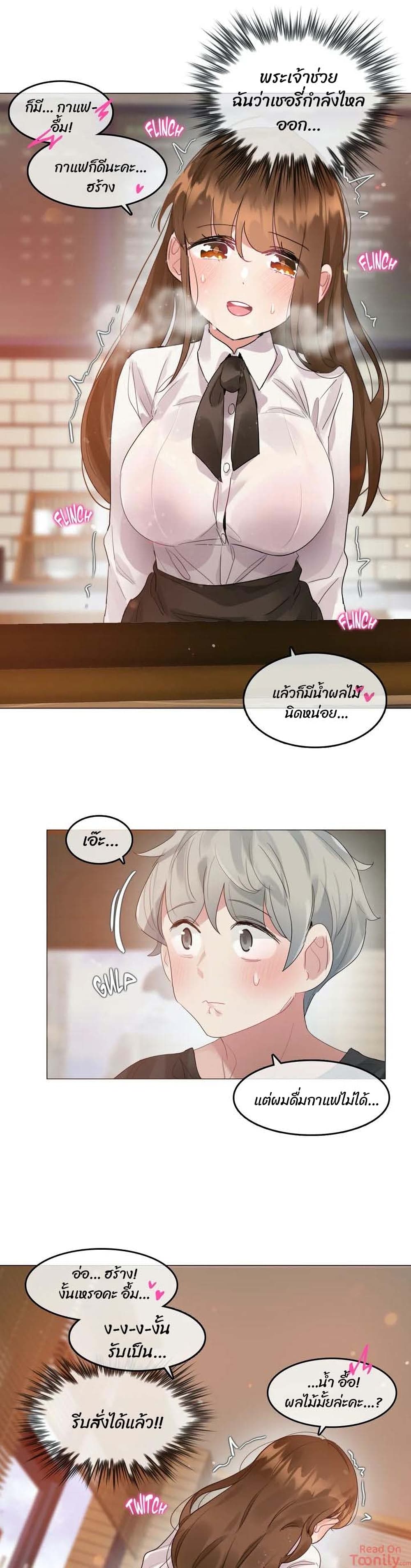 A Pervert’s Daily Life บันทึกประจำวันของยัยโรคจิต – A Pervert’s Daily Life บันทึกประจำวันของยัยโรคจิต – ตอนที่ 87 หน้า 13
