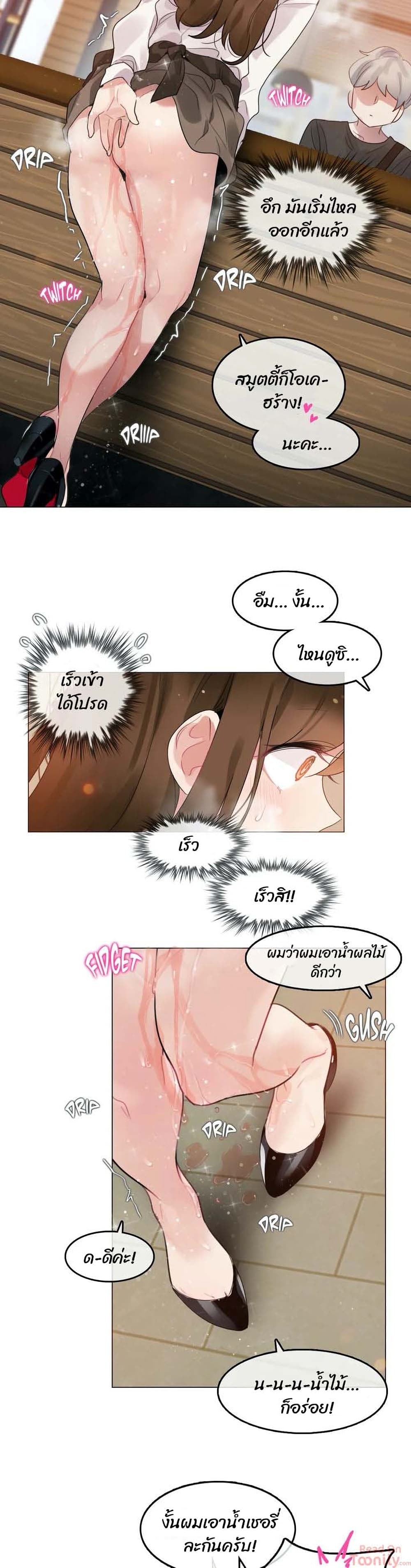 A Pervert’s Daily Life บันทึกประจำวันของยัยโรคจิต – A Pervert’s Daily Life บันทึกประจำวันของยัยโรคจิต – ตอนที่ 87 หน้า 14