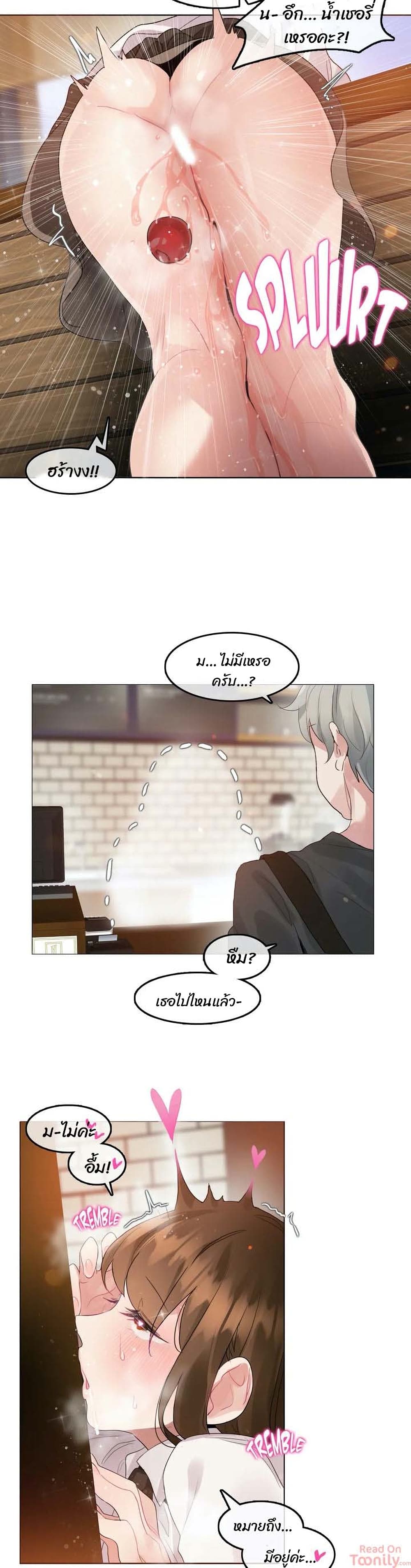 A Pervert’s Daily Life บันทึกประจำวันของยัยโรคจิต – A Pervert’s Daily Life บันทึกประจำวันของยัยโรคจิต – ตอนที่ 87 หน้า 15