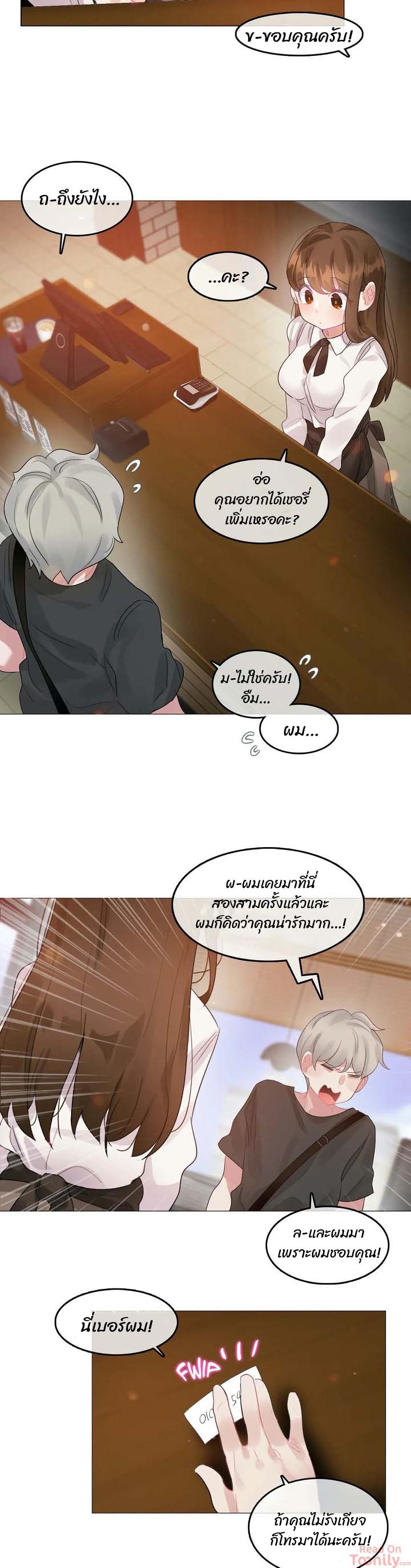 A Pervert’s Daily Life บันทึกประจำวันของยัยโรคจิต – A Pervert’s Daily Life บันทึกประจำวันของยัยโรคจิต – ตอนที่ 87 หน้า 17