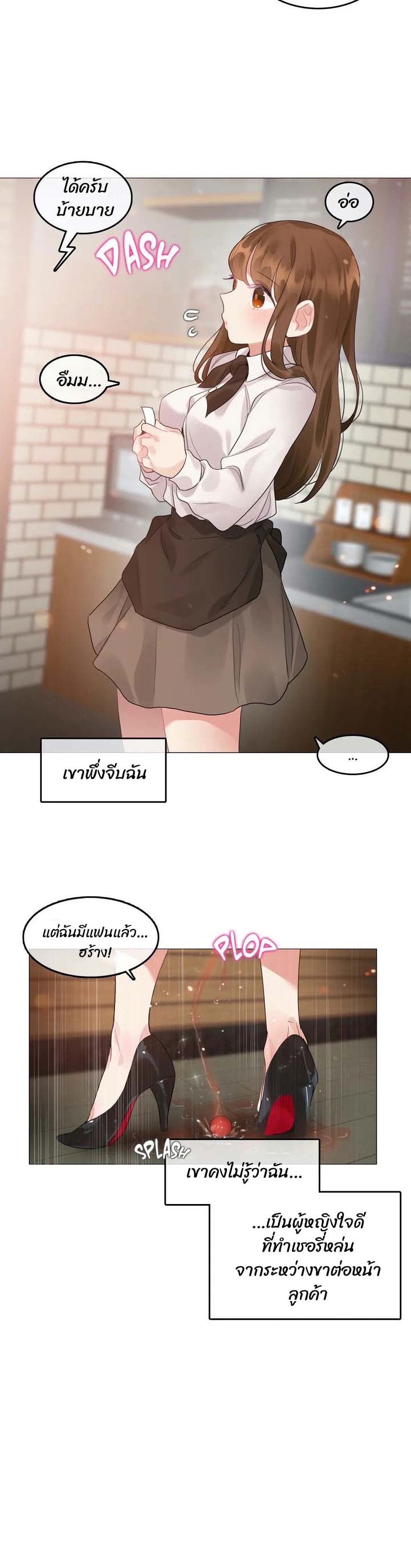 A Pervert’s Daily Life บันทึกประจำวันของยัยโรคจิต – A Pervert’s Daily Life บันทึกประจำวันของยัยโรคจิต – ตอนที่ 87 หน้า 18