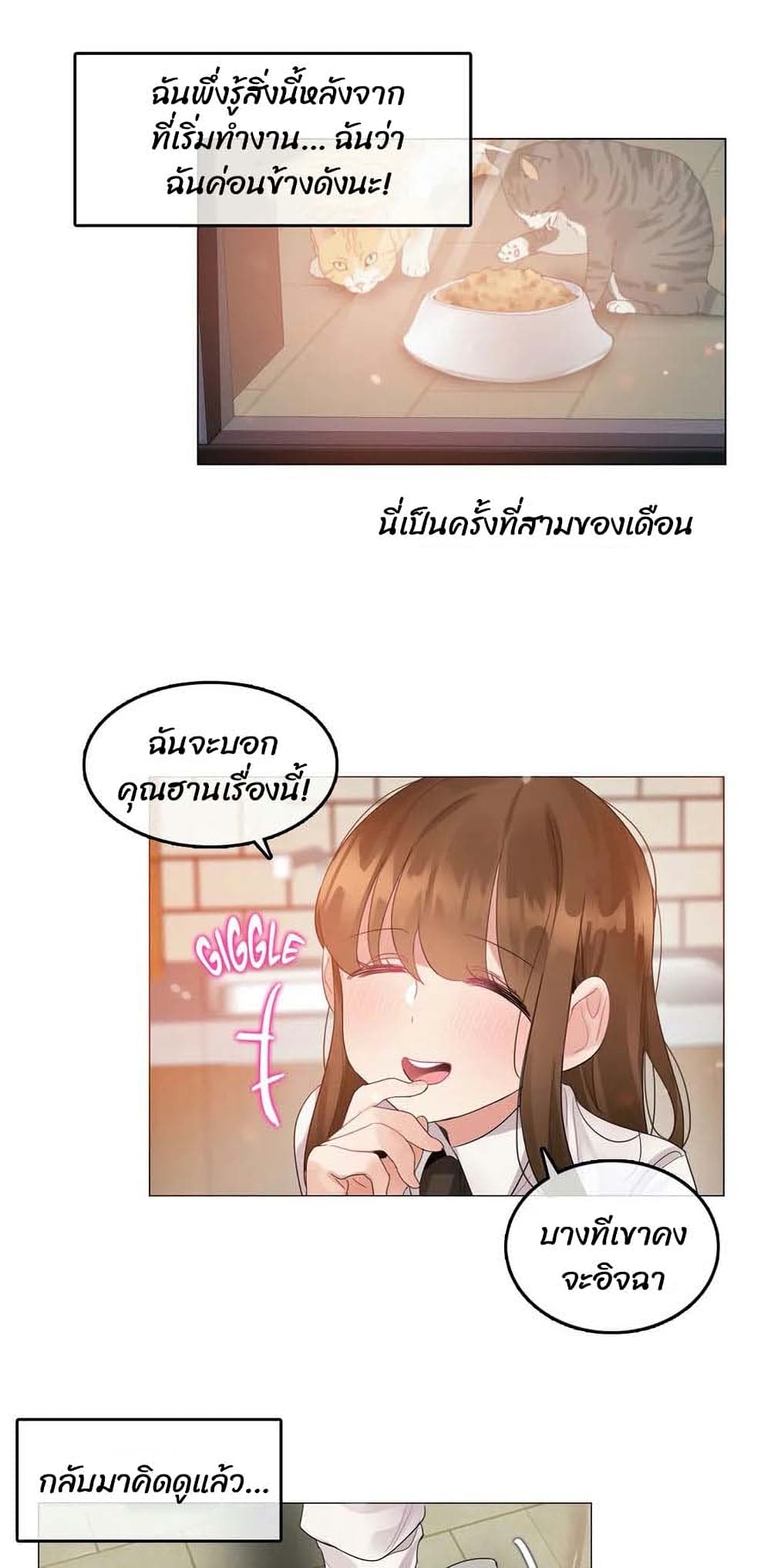 A Pervert’s Daily Life บันทึกประจำวันของยัยโรคจิต – A Pervert’s Daily Life บันทึกประจำวันของยัยโรคจิต – ตอนที่ 87 หน้า 19