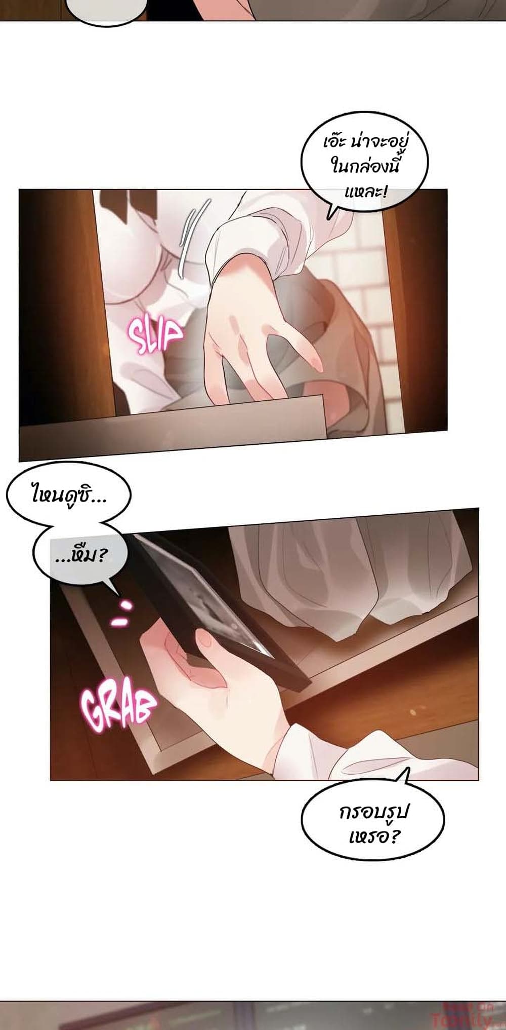 A Pervert’s Daily Life บันทึกประจำวันของยัยโรคจิต – A Pervert’s Daily Life บันทึกประจำวันของยัยโรคจิต – ตอนที่ 87 หน้า 22