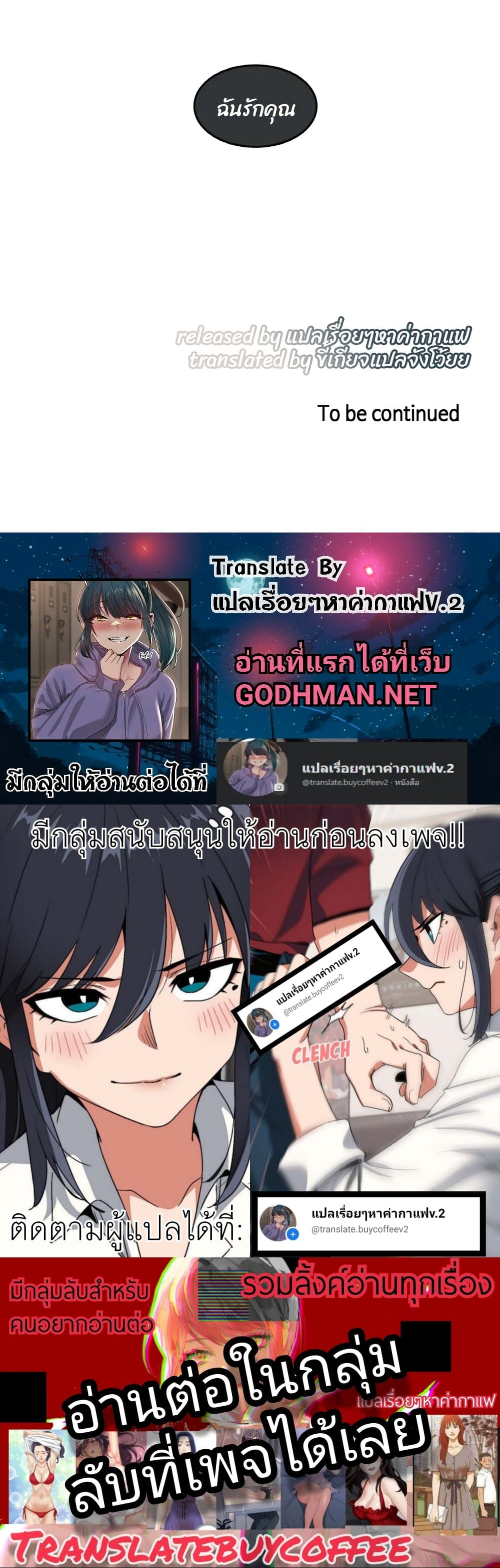 A Pervert’s Daily Life บันทึกประจำวันของยัยโรคจิต – A Pervert’s Daily Life บันทึกประจำวันของยัยโรคจิต – ตอนที่ 89 หน้า 4