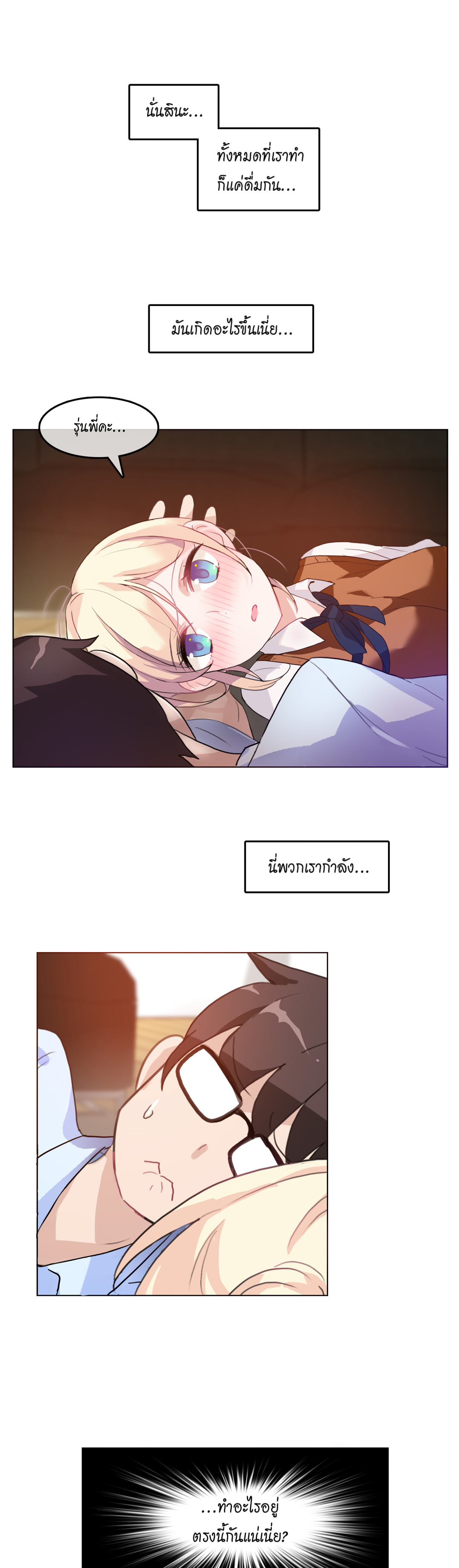 A Pervert’s Daily Life บันทึกประจำวันของยัยโรคจิต – A Pervert’s Daily Life บันทึกประจำวันของยัยโรคจิต – ตอนที่ 9 หน้า 1