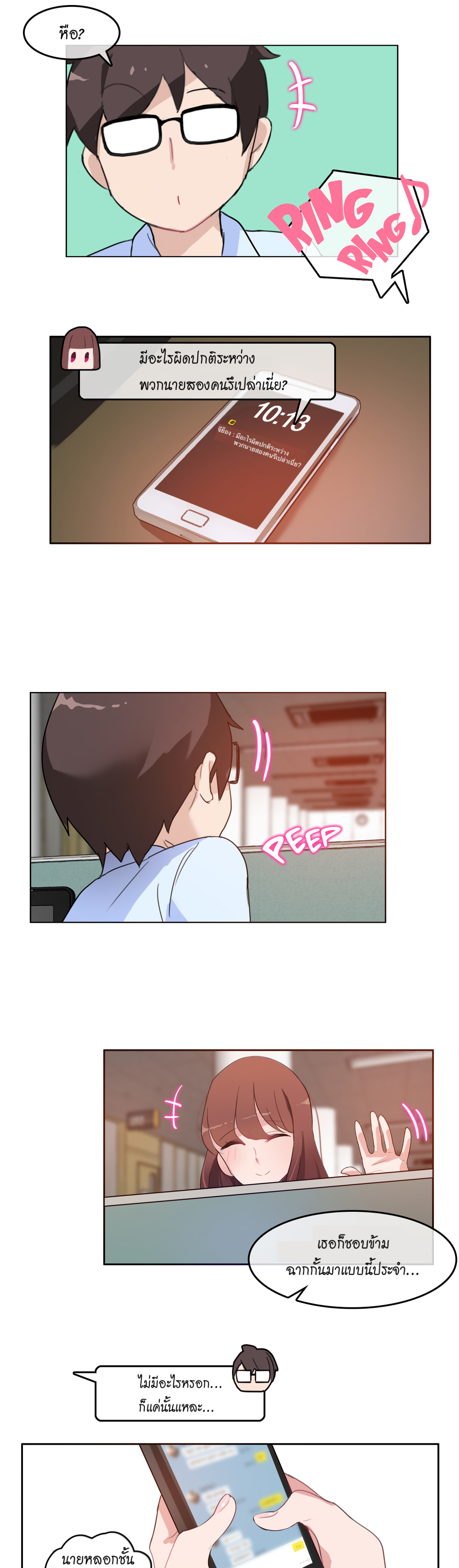 A Pervert’s Daily Life บันทึกประจำวันของยัยโรคจิต – A Pervert’s Daily Life บันทึกประจำวันของยัยโรคจิต – ตอนที่ 9 หน้า 3