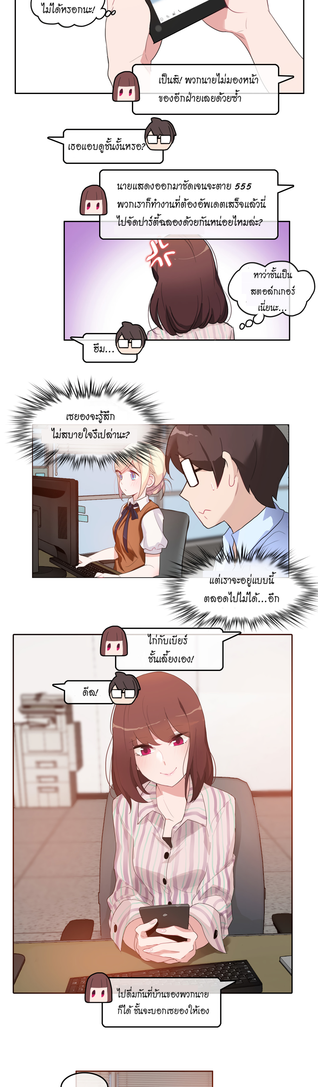A Pervert’s Daily Life บันทึกประจำวันของยัยโรคจิต – A Pervert’s Daily Life บันทึกประจำวันของยัยโรคจิต – ตอนที่ 9 หน้า 4