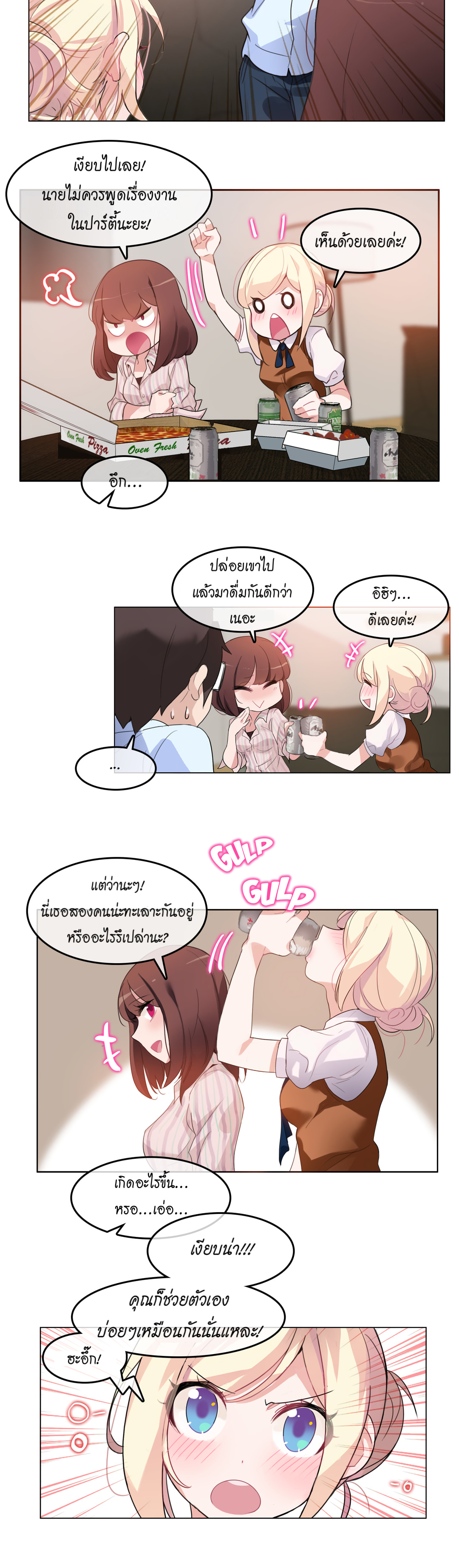 A Pervert’s Daily Life บันทึกประจำวันของยัยโรคจิต – A Pervert’s Daily Life บันทึกประจำวันของยัยโรคจิต – ตอนที่ 9 หน้า 6