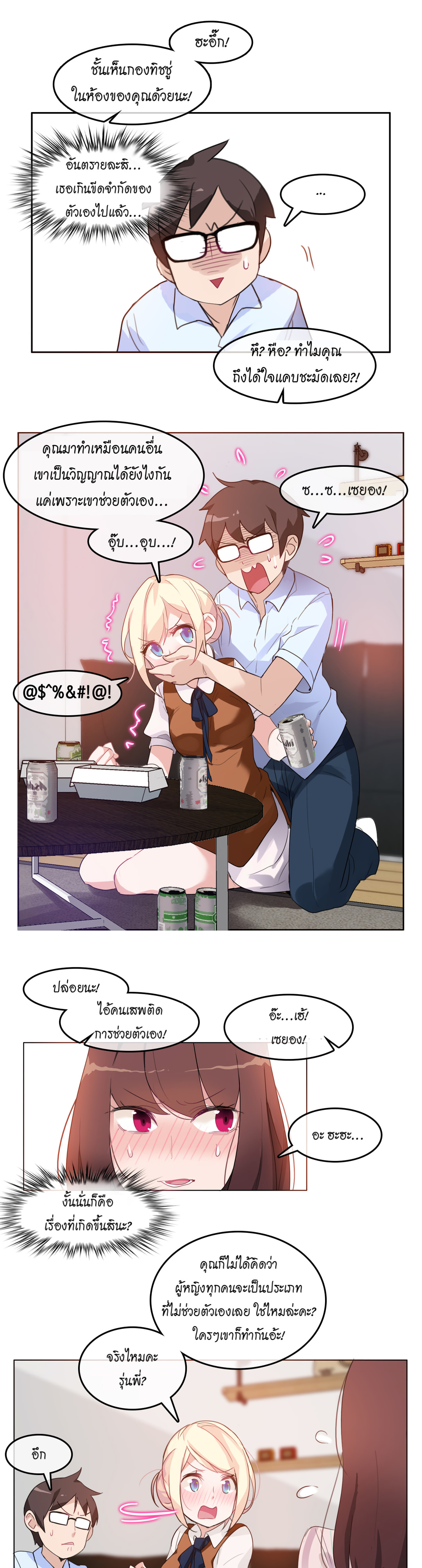 A Pervert’s Daily Life บันทึกประจำวันของยัยโรคจิต – A Pervert’s Daily Life บันทึกประจำวันของยัยโรคจิต – ตอนที่ 9 หน้า 7