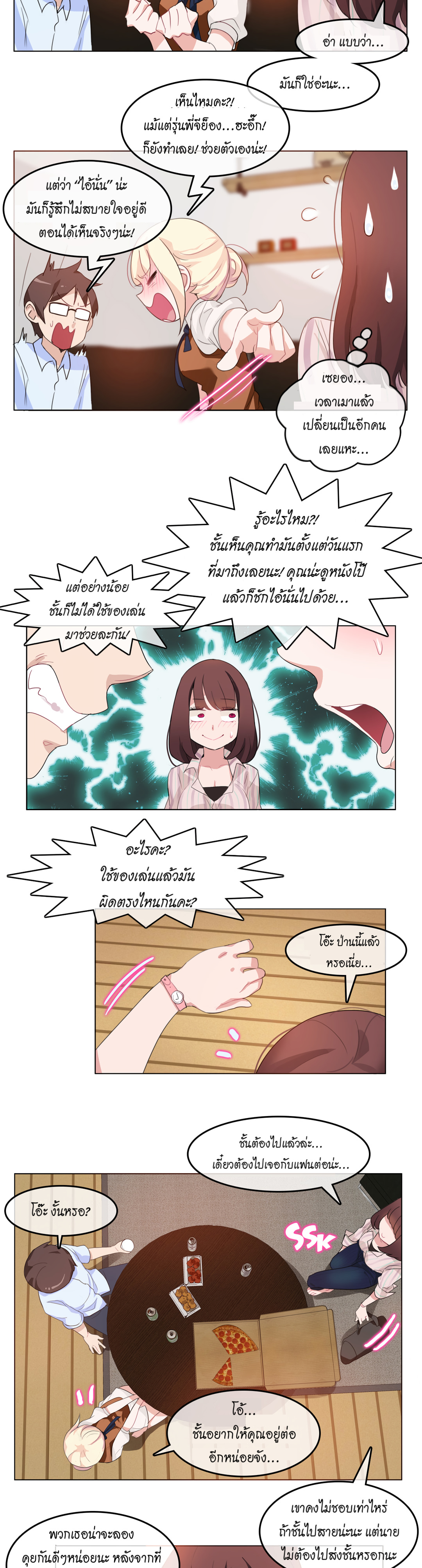 A Pervert’s Daily Life บันทึกประจำวันของยัยโรคจิต – A Pervert’s Daily Life บันทึกประจำวันของยัยโรคจิต – ตอนที่ 9 หน้า 8