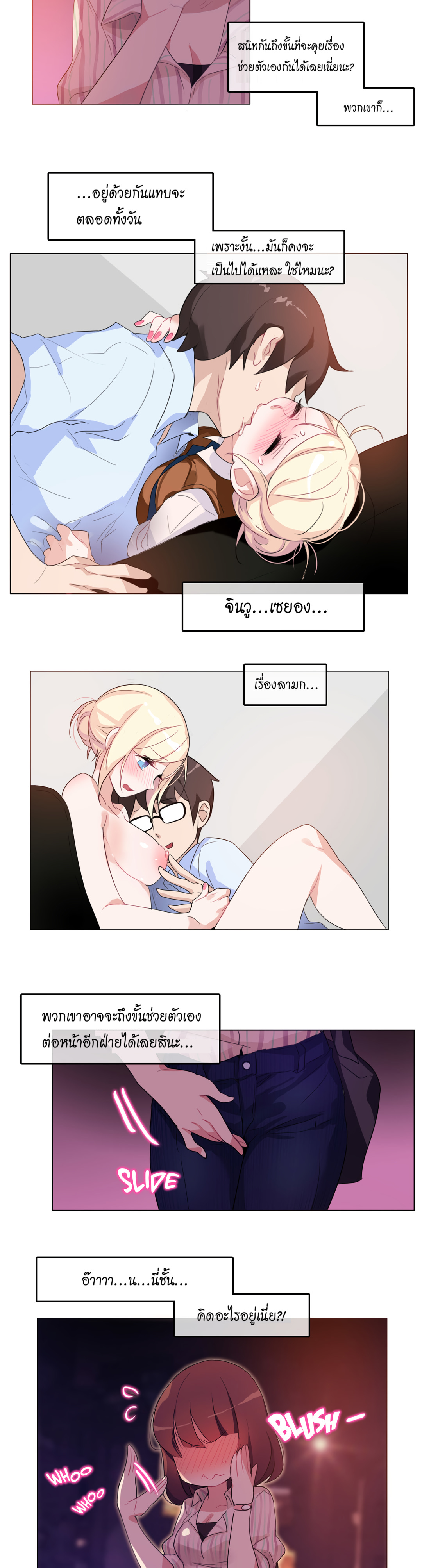 A Pervert’s Daily Life บันทึกประจำวันของยัยโรคจิต – A Pervert’s Daily Life บันทึกประจำวันของยัยโรคจิต – ตอนที่ 9 หน้า 10
