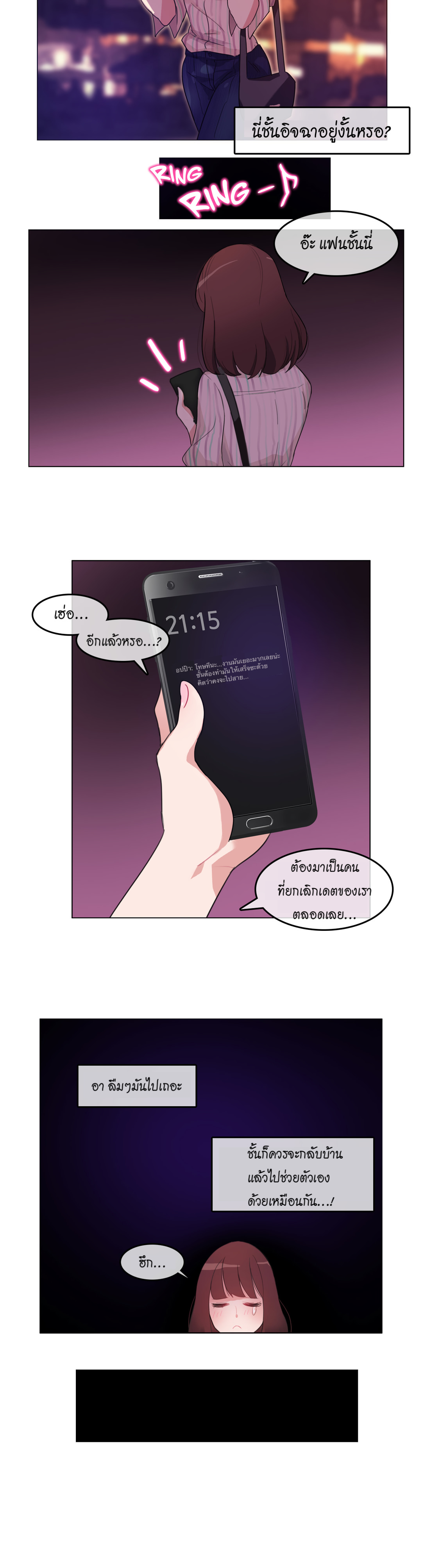 A Pervert’s Daily Life บันทึกประจำวันของยัยโรคจิต – A Pervert’s Daily Life บันทึกประจำวันของยัยโรคจิต – ตอนที่ 9 หน้า 11