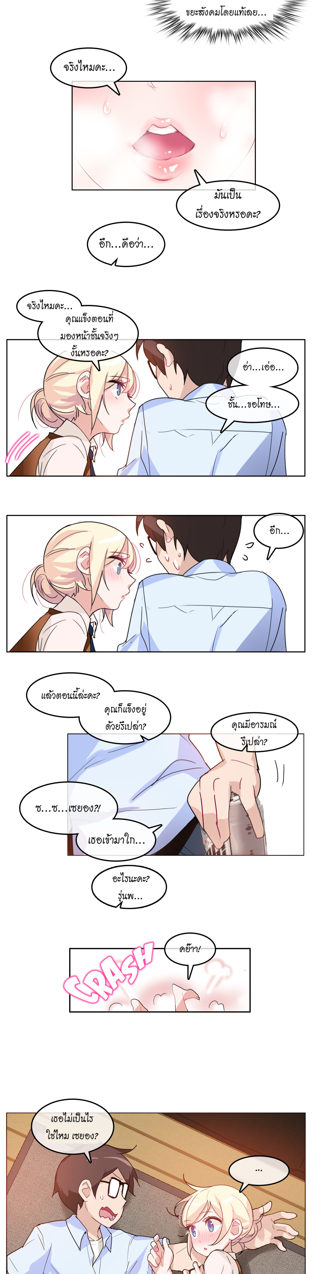 A Pervert’s Daily Life บันทึกประจำวันของยัยโรคจิต – A Pervert’s Daily Life บันทึกประจำวันของยัยโรคจิต – ตอนที่ 9 หน้า 14