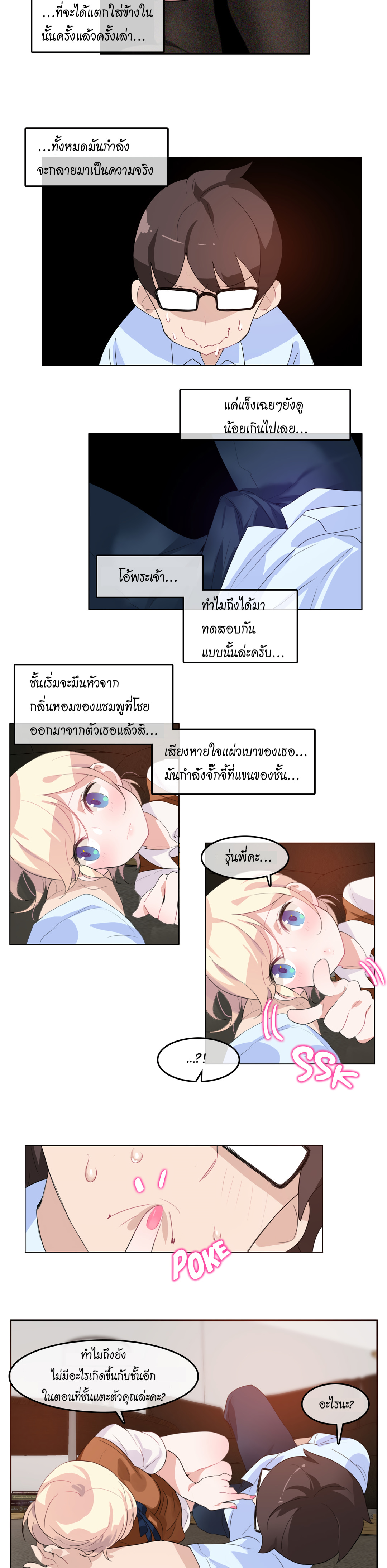 A Pervert’s Daily Life บันทึกประจำวันของยัยโรคจิต – A Pervert’s Daily Life บันทึกประจำวันของยัยโรคจิต – ตอนที่ 9 หน้า 16