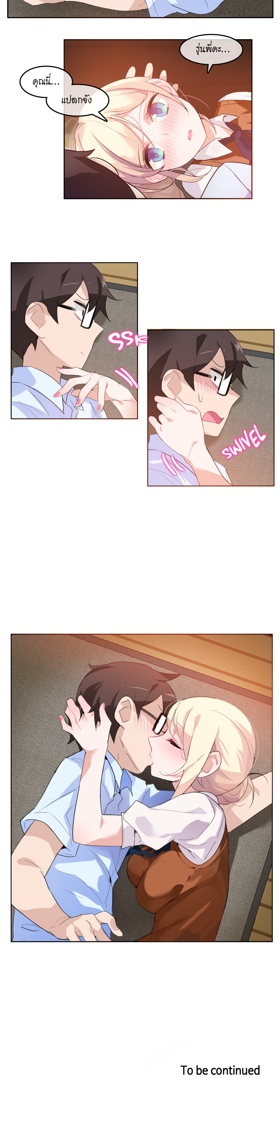 A Pervert’s Daily Life บันทึกประจำวันของยัยโรคจิต – A Pervert’s Daily Life บันทึกประจำวันของยัยโรคจิต – ตอนที่ 9 หน้า 17