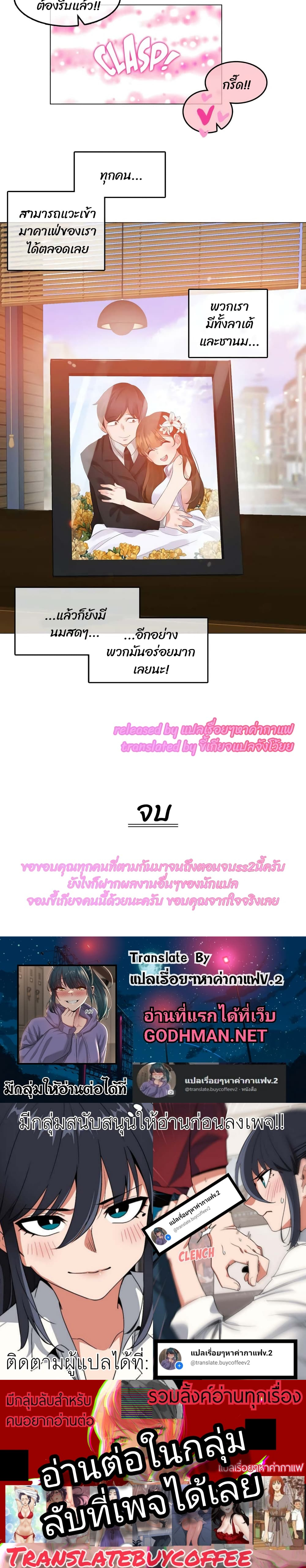 A Pervert’s Daily Life บันทึกประจำวันของยัยโรคจิต – A Pervert’s Daily Life บันทึกประจำวันของยัยโรคจิต – ตอนที่ 91 (จบ ซีซั่น 2) หน้า 4