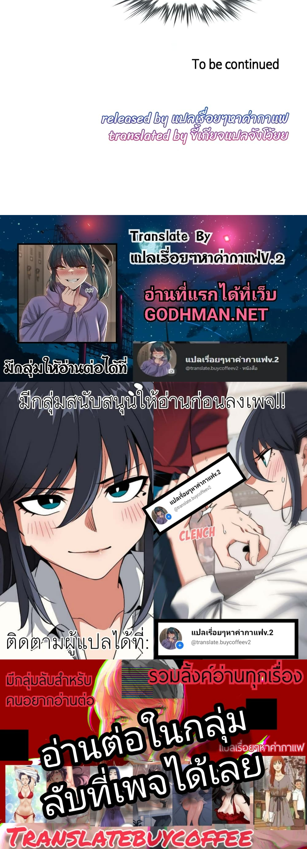 A Pervert’s Daily Life บันทึกประจำวันของยัยโรคจิต – A Pervert’s Daily Life บันทึกประจำวันของยัยโรคจิต – ตอนที่ 99 หน้า 4
