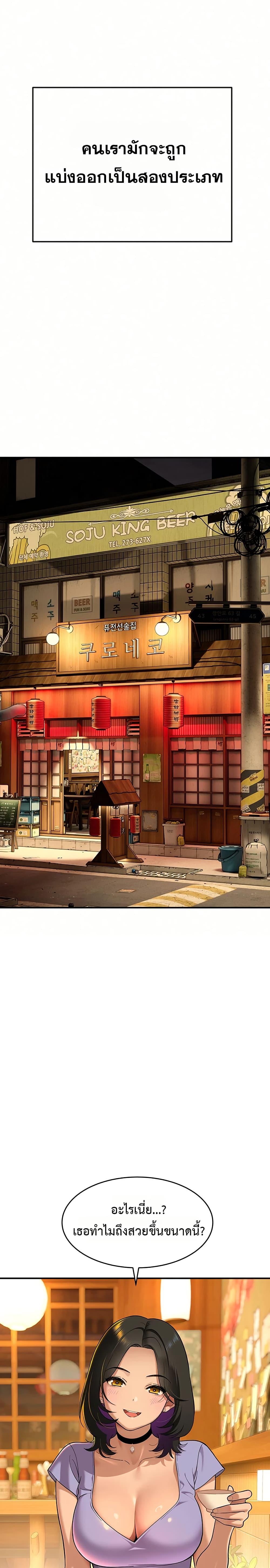 A Quiet Cat – A Quiet Cat – ตอนที่ 1 หน้า 1