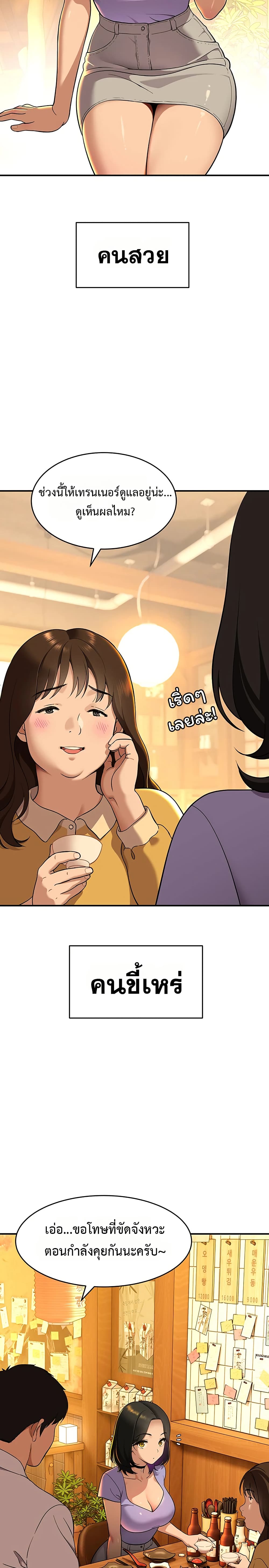 A Quiet Cat – A Quiet Cat – ตอนที่ 1 หน้า 2