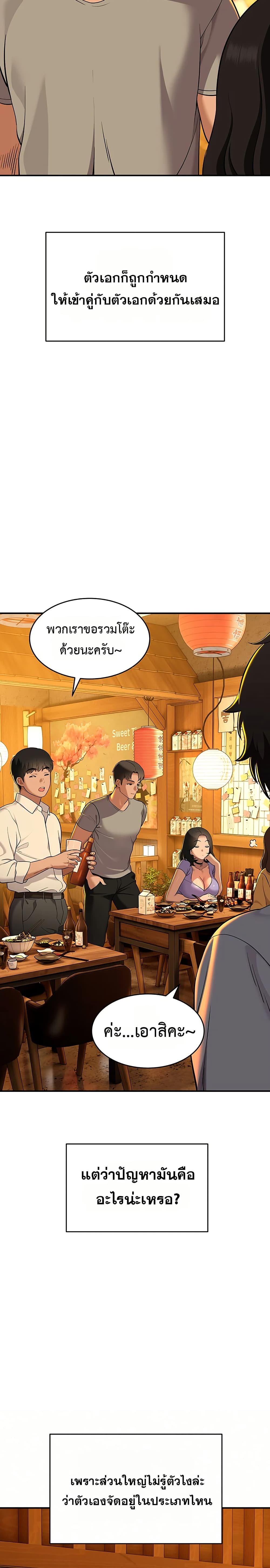 A Quiet Cat – A Quiet Cat – ตอนที่ 1 หน้า 5