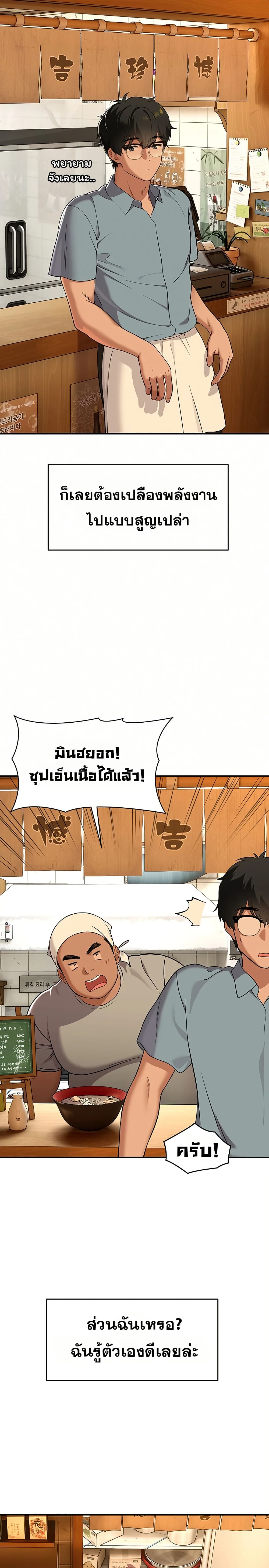 A Quiet Cat – A Quiet Cat – ตอนที่ 1 หน้า 6