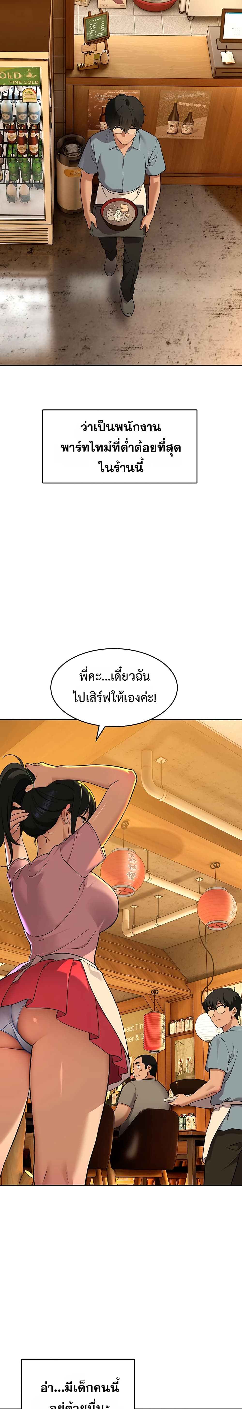 A Quiet Cat – A Quiet Cat – ตอนที่ 1 หน้า 7