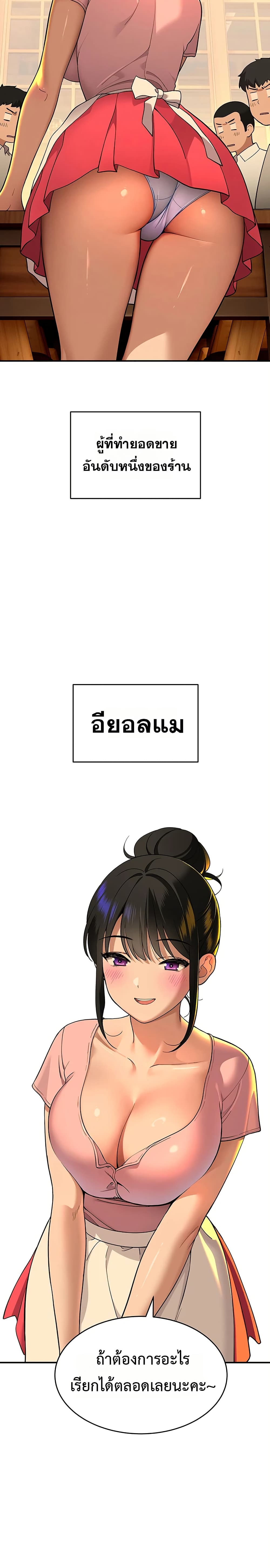 A Quiet Cat – A Quiet Cat – ตอนที่ 1 หน้า 9