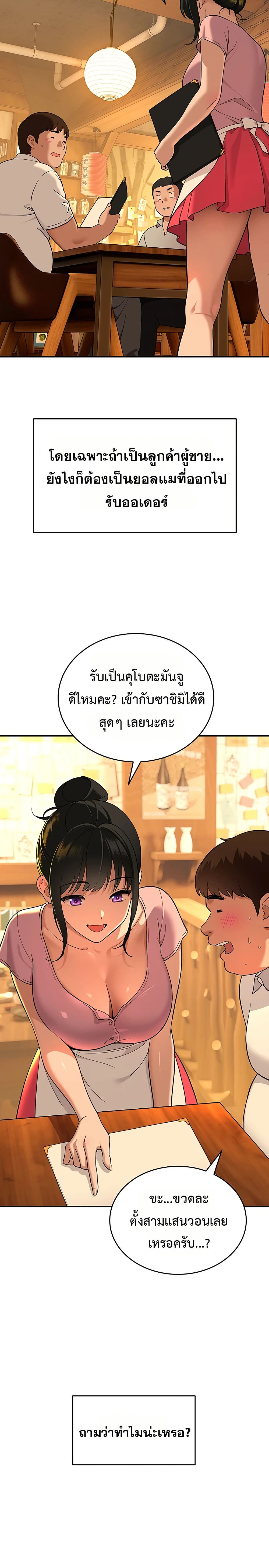 A Quiet Cat – A Quiet Cat – ตอนที่ 1 หน้า 11