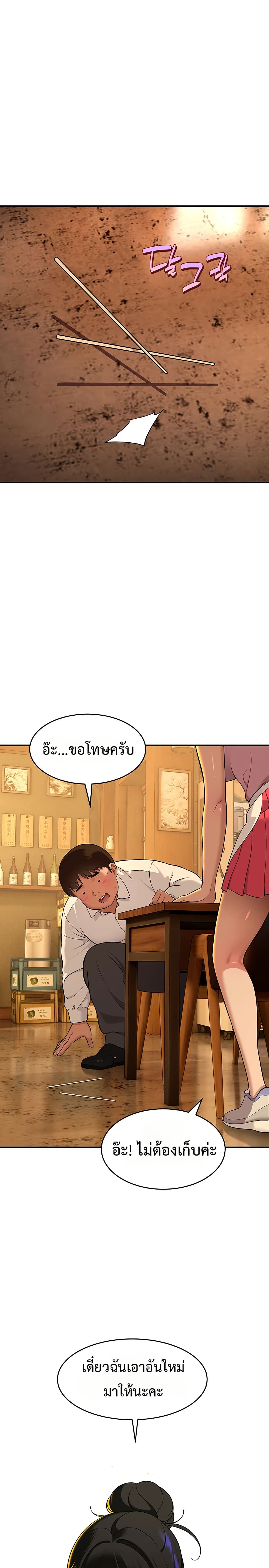 A Quiet Cat – A Quiet Cat – ตอนที่ 1 หน้า 12