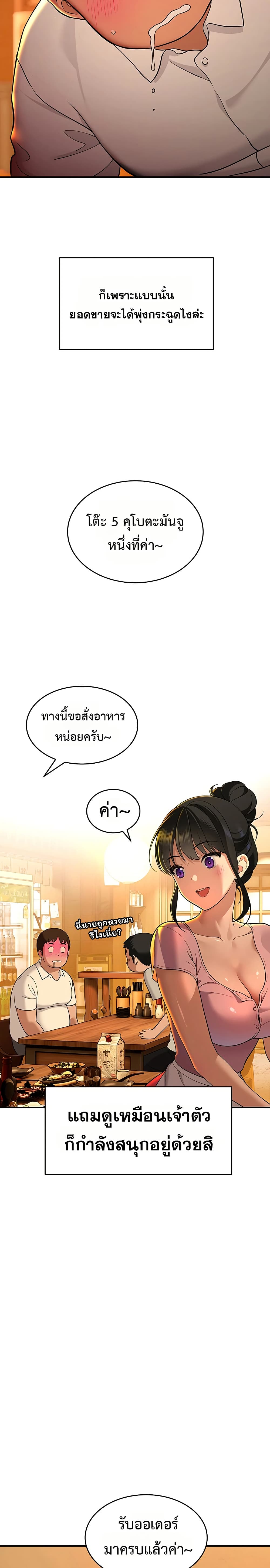 A Quiet Cat – A Quiet Cat – ตอนที่ 1 หน้า 14