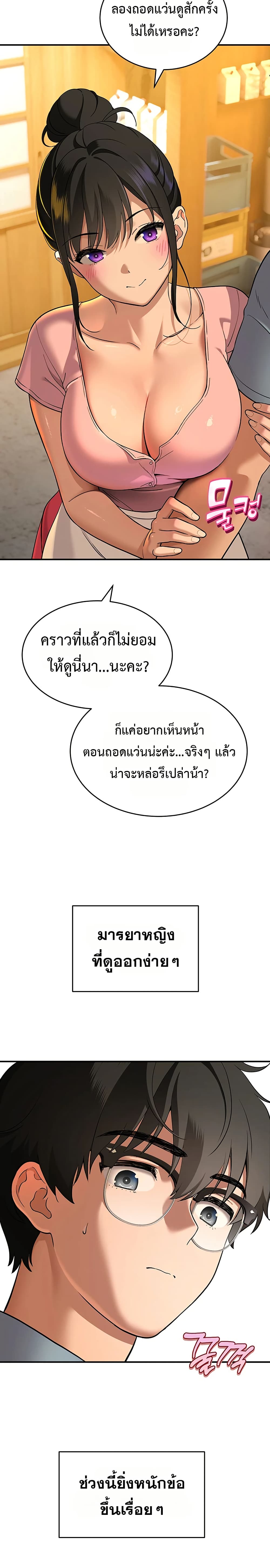 A Quiet Cat – A Quiet Cat – ตอนที่ 1 หน้า 16