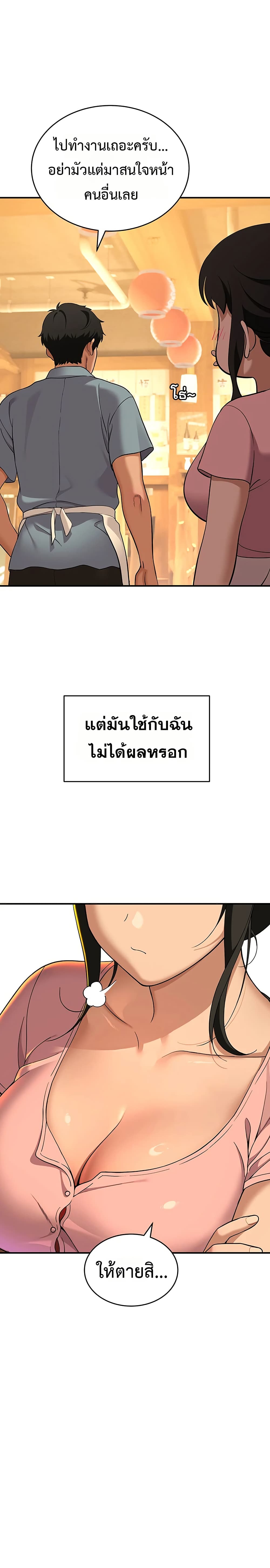 A Quiet Cat – A Quiet Cat – ตอนที่ 1 หน้า 17