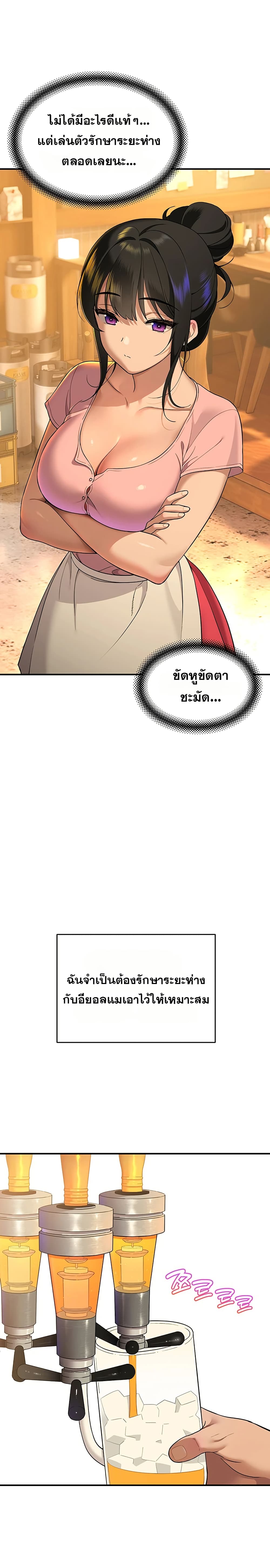 A Quiet Cat – A Quiet Cat – ตอนที่ 1 หน้า 18