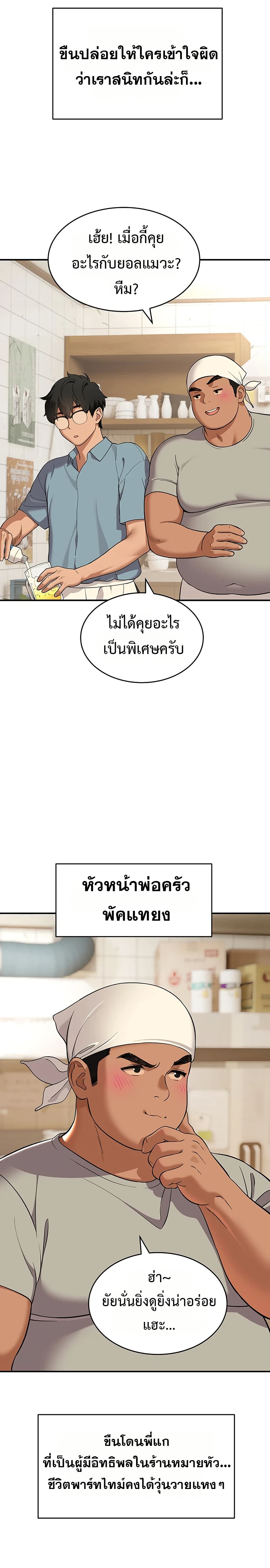 A Quiet Cat – A Quiet Cat – ตอนที่ 1 หน้า 19
