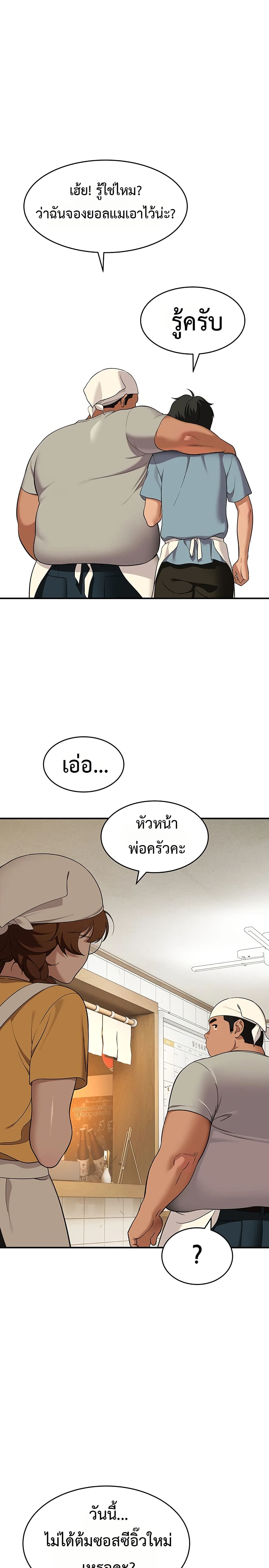 A Quiet Cat – A Quiet Cat – ตอนที่ 1 หน้า 20