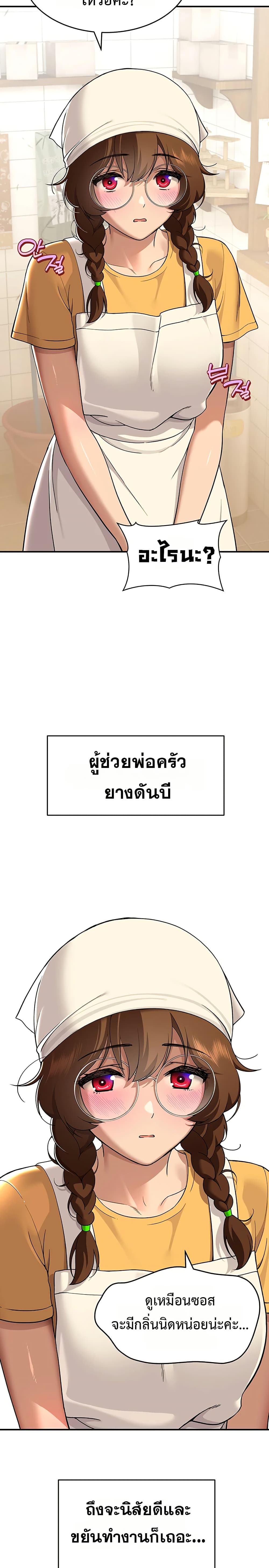 A Quiet Cat – A Quiet Cat – ตอนที่ 1 หน้า 21