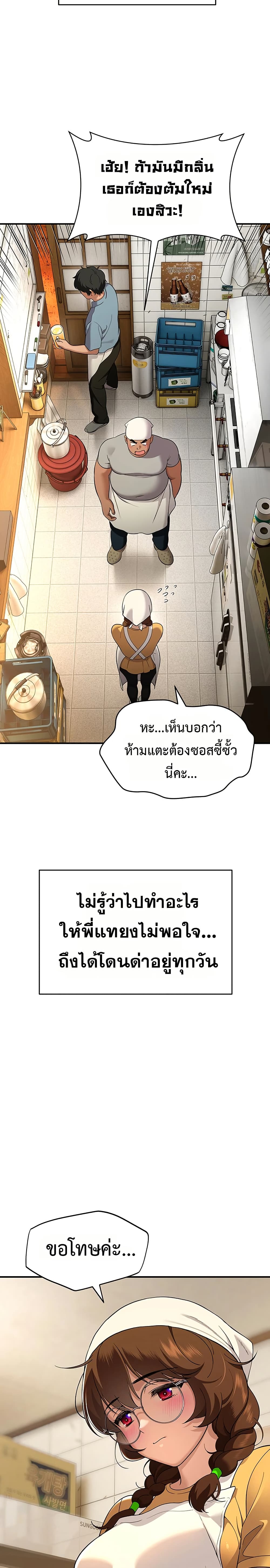 A Quiet Cat – A Quiet Cat – ตอนที่ 1 หน้า 22