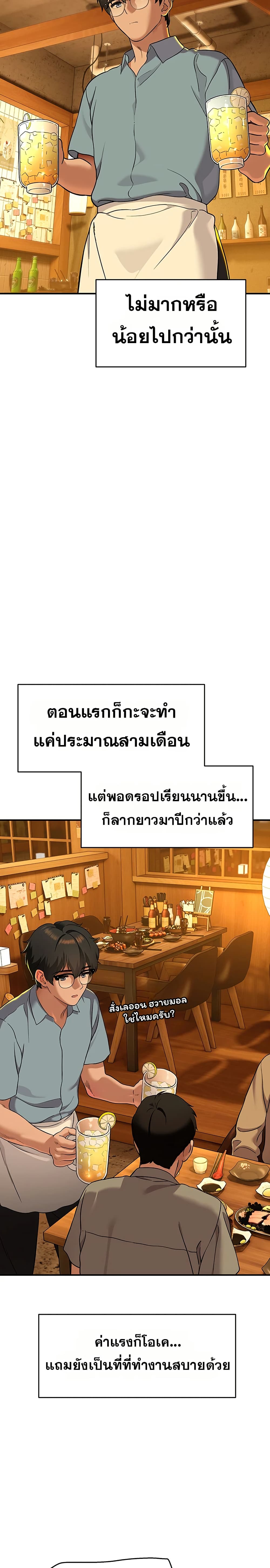 A Quiet Cat – A Quiet Cat – ตอนที่ 1 หน้า 24