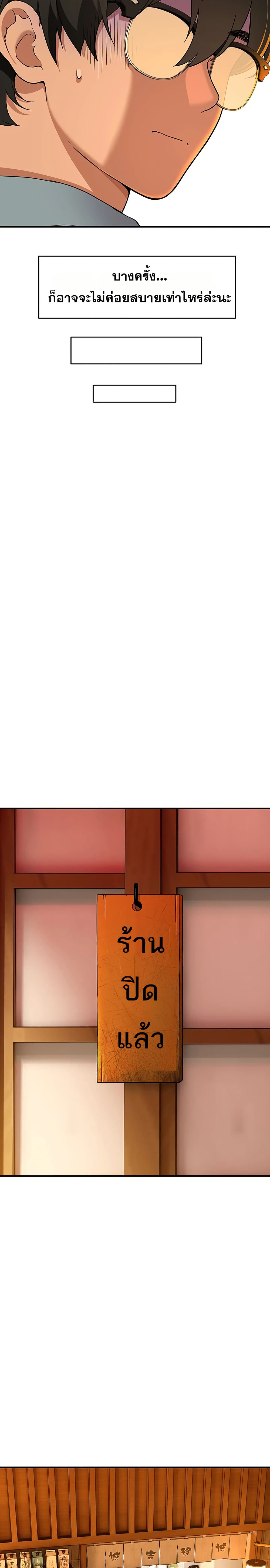 A Quiet Cat – A Quiet Cat – ตอนที่ 1 หน้า 26