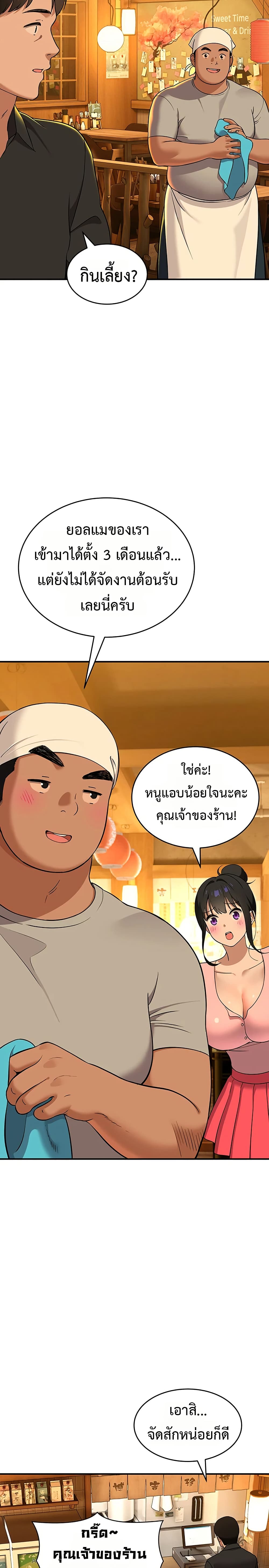 A Quiet Cat – A Quiet Cat – ตอนที่ 1 หน้า 28