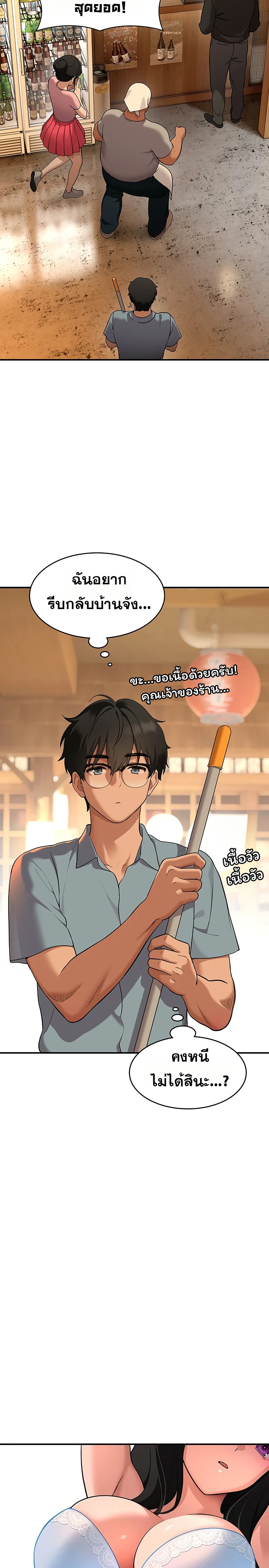 A Quiet Cat – A Quiet Cat – ตอนที่ 1 หน้า 29