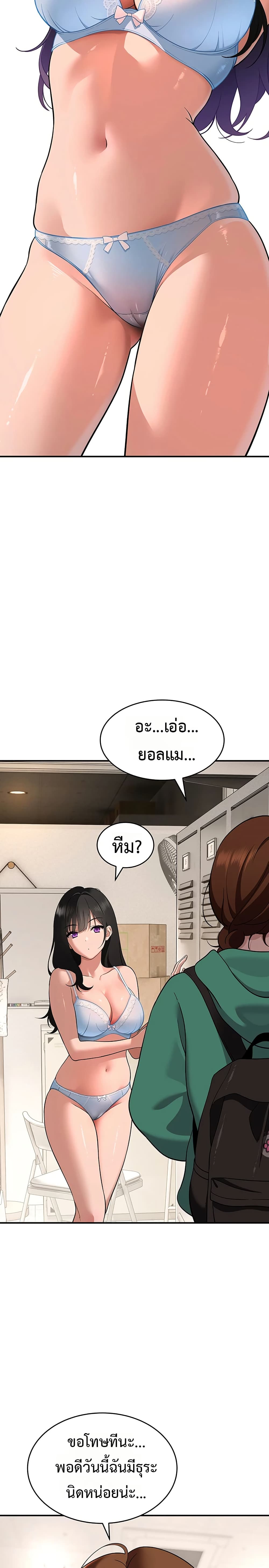 A Quiet Cat – A Quiet Cat – ตอนที่ 1 หน้า 30