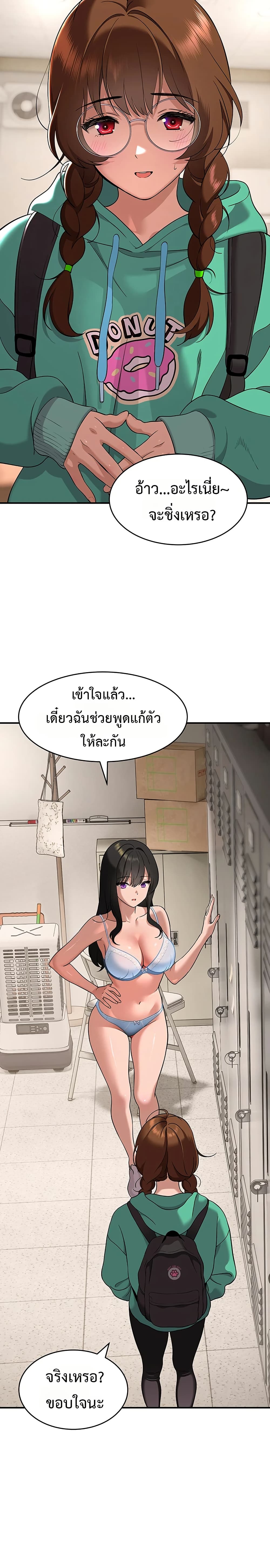 A Quiet Cat – A Quiet Cat – ตอนที่ 1 หน้า 31