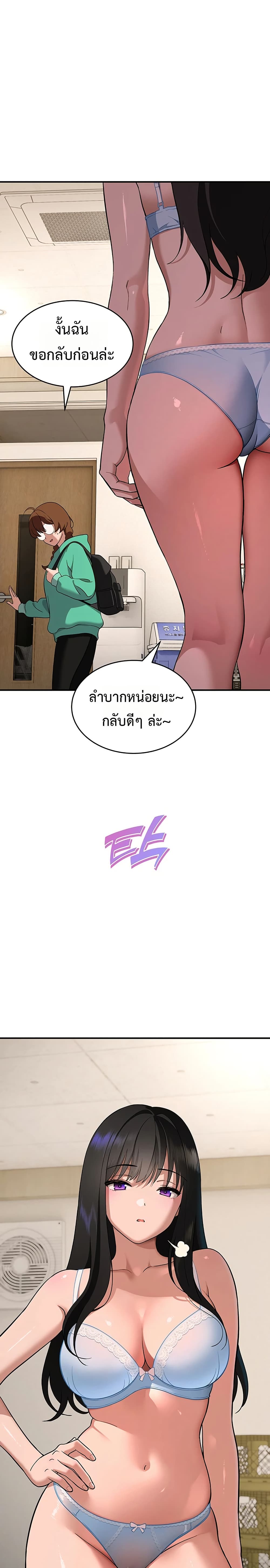 A Quiet Cat – A Quiet Cat – ตอนที่ 1 หน้า 32