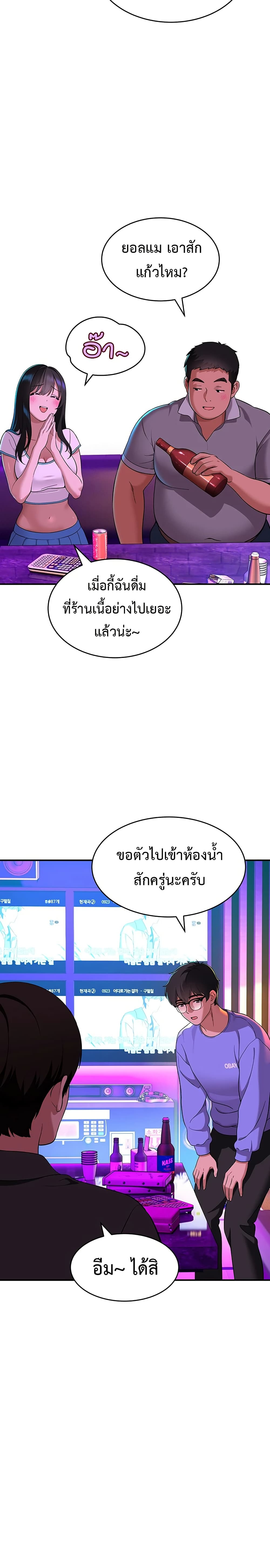 A Quiet Cat – A Quiet Cat – ตอนที่ 1 หน้า 35