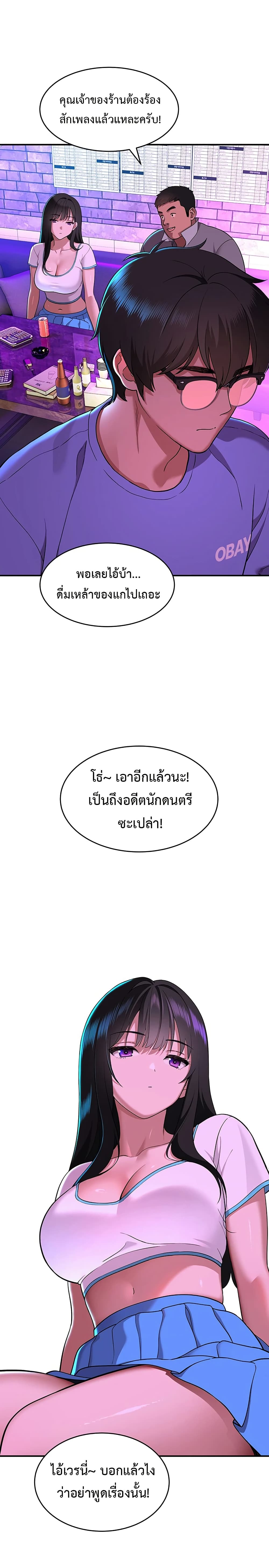 A Quiet Cat – A Quiet Cat – ตอนที่ 1 หน้า 36