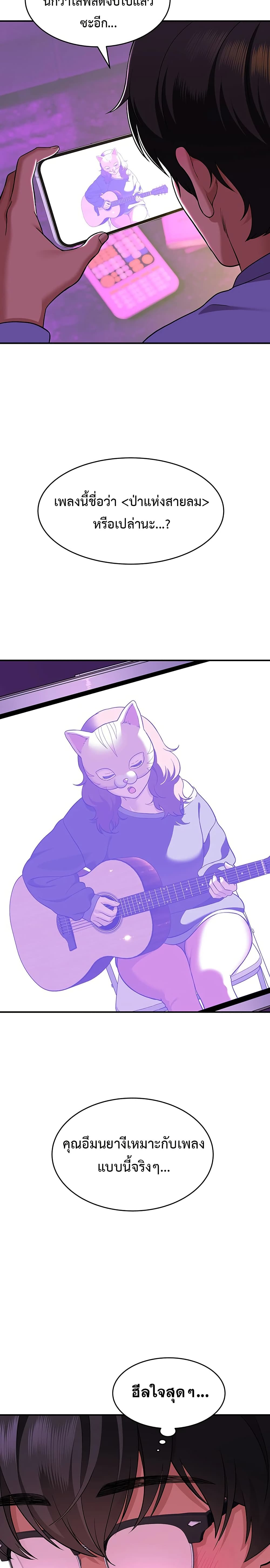 A Quiet Cat – A Quiet Cat – ตอนที่ 1 หน้า 38